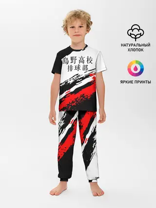 Детская пижама с брюками / Старшая Карасуно | ВОЛЕЙБОЛ!!