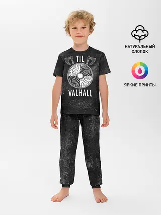 Детская пижама с брюками / Till Valhall