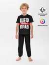Детская пижама с брюками / Шеф всегда прав