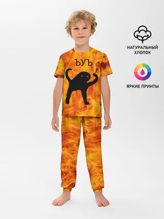 Детская пижама с брюками / ЪУЪ СЪУКА