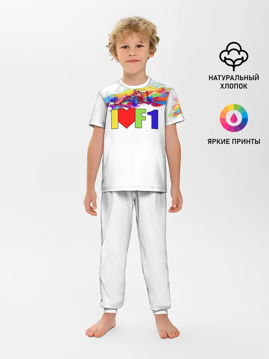 Детская пижама с брюками / Я люблю F1