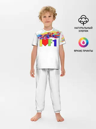 Детская пижама с брюками / Я люблю F1