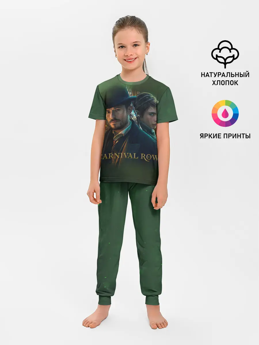 Детская пижама с брюками / Carnival Row