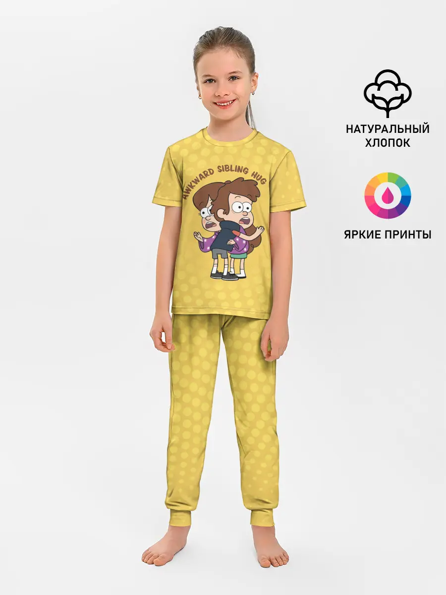 Детская пижама с брюками / Awkward sibling hug