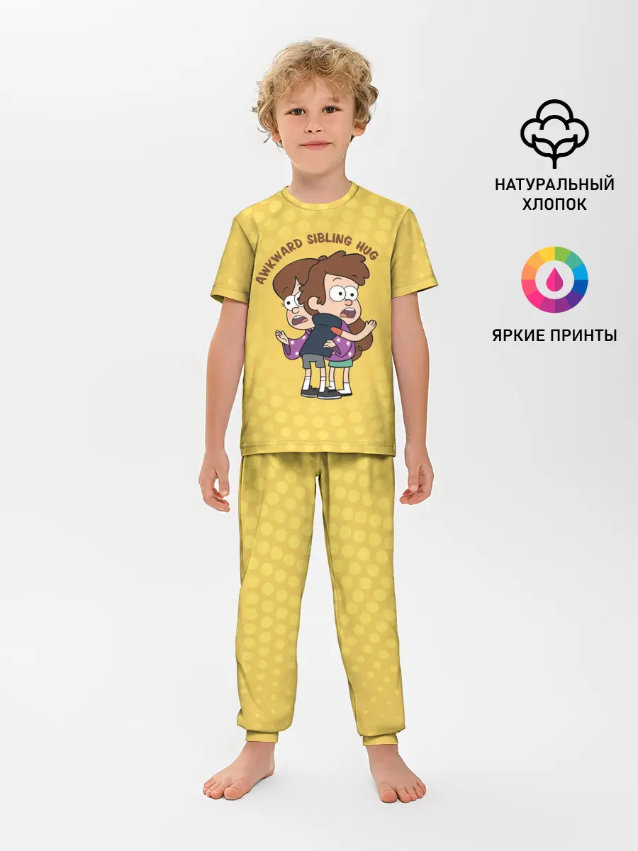 Детская пижама с брюками / Awkward sibling hug