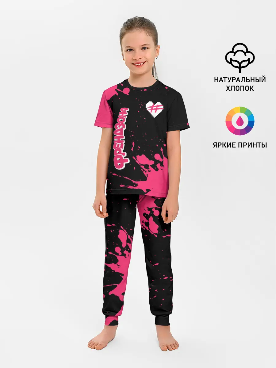 Детская пижама с брюками / ФРЕНДЗОНА