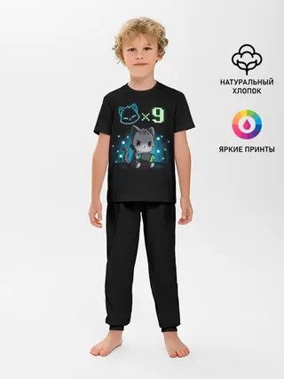 Детская пижама с брюками / У меня 9 жизней