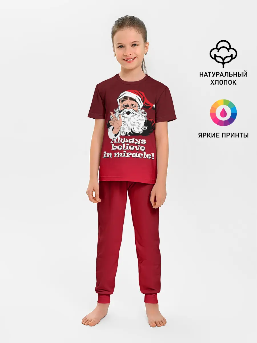 Детская пижама с брюками / Всегда верь в чудо!