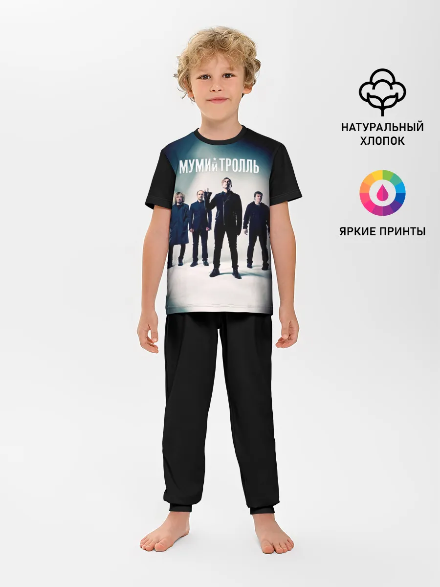 Детская пижама с брюками / Состав группы Мумий Тролль