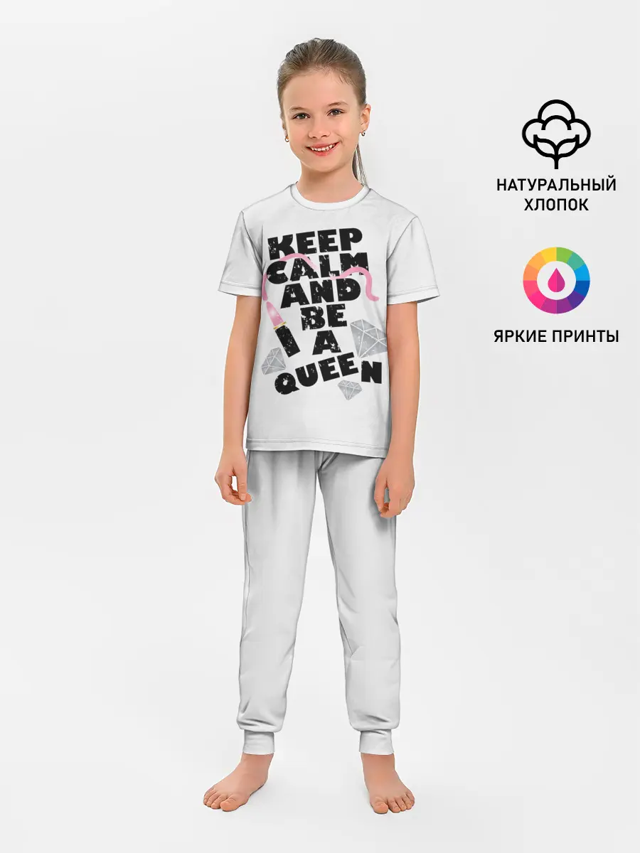 Детская пижама с брюками / Keep calm and be a queen