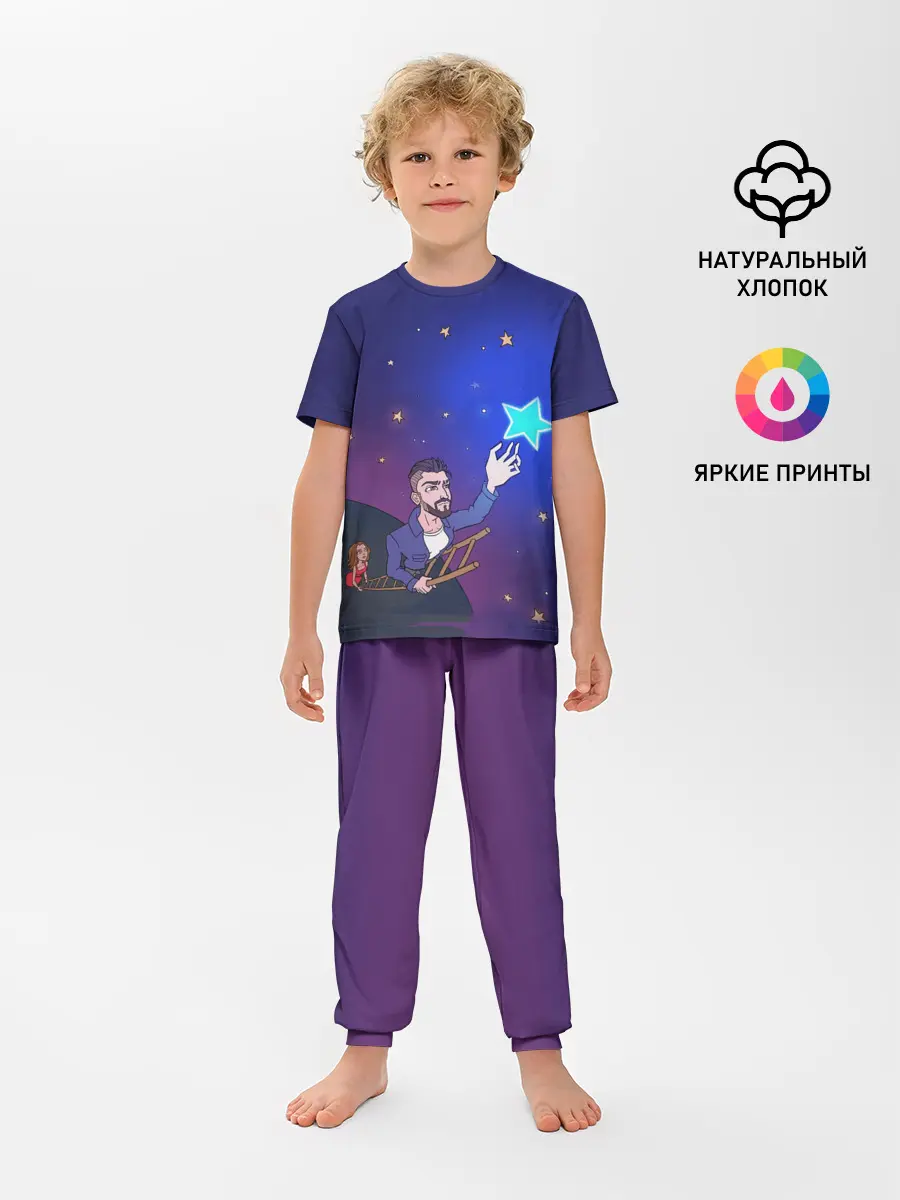 Детская пижама с брюками / JONY /Звезда/