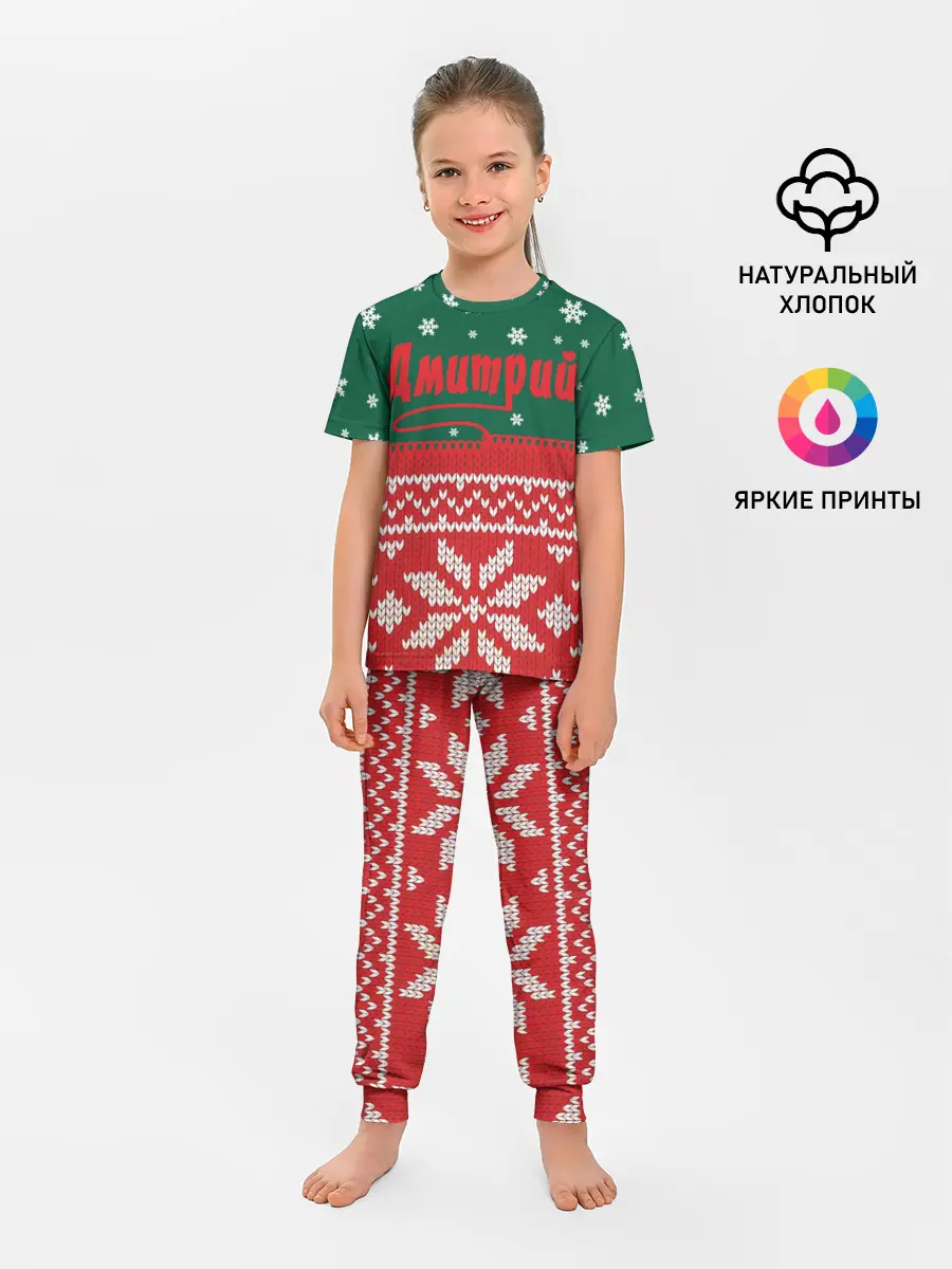 Детская пижама с брюками / Новогодний Дмитрий