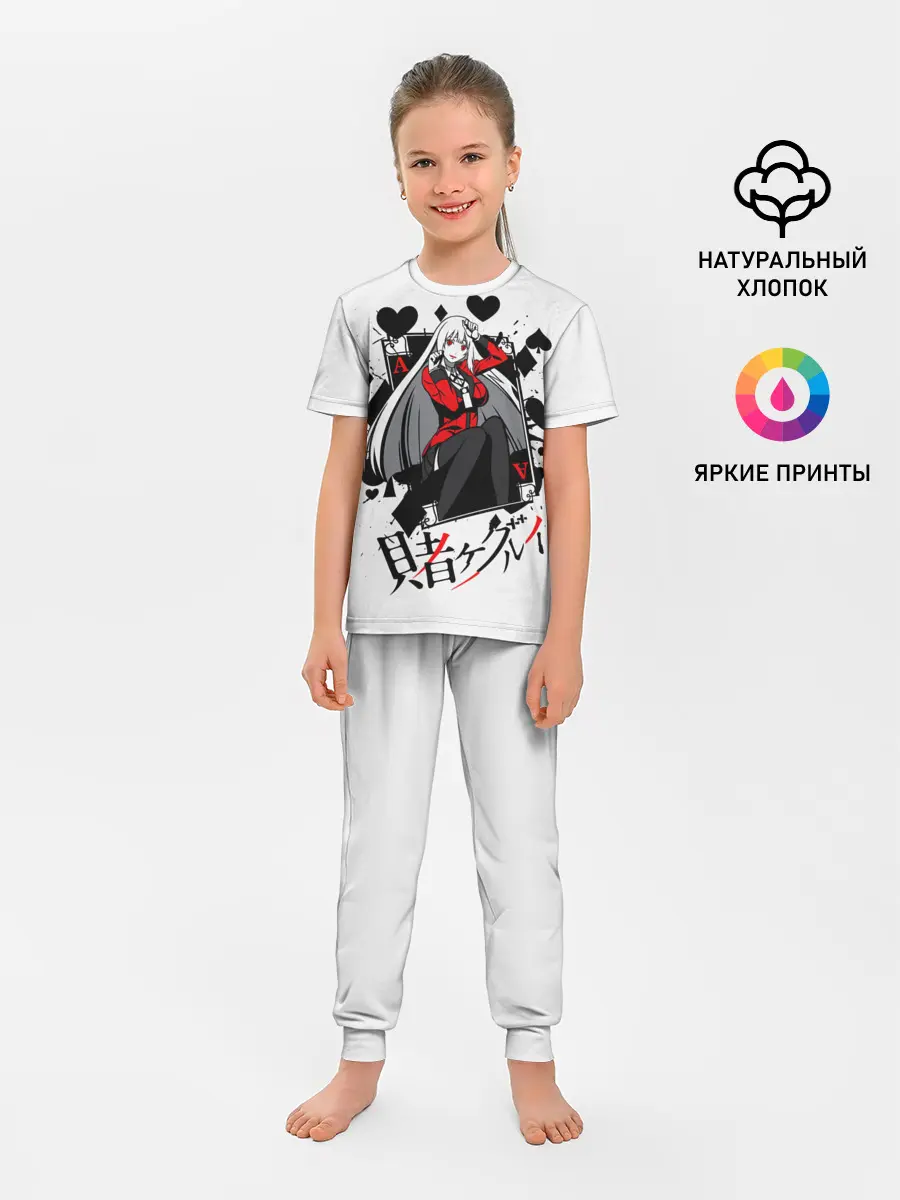 Детская пижама с брюками / Kakegurui Безумный азарт