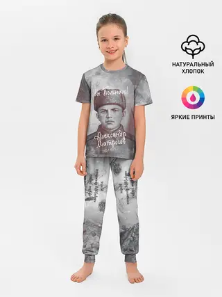 Детская пижама с брюками / День победы | Подвиги героев