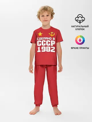 Детская пижама с брюками / Сделано в 1982