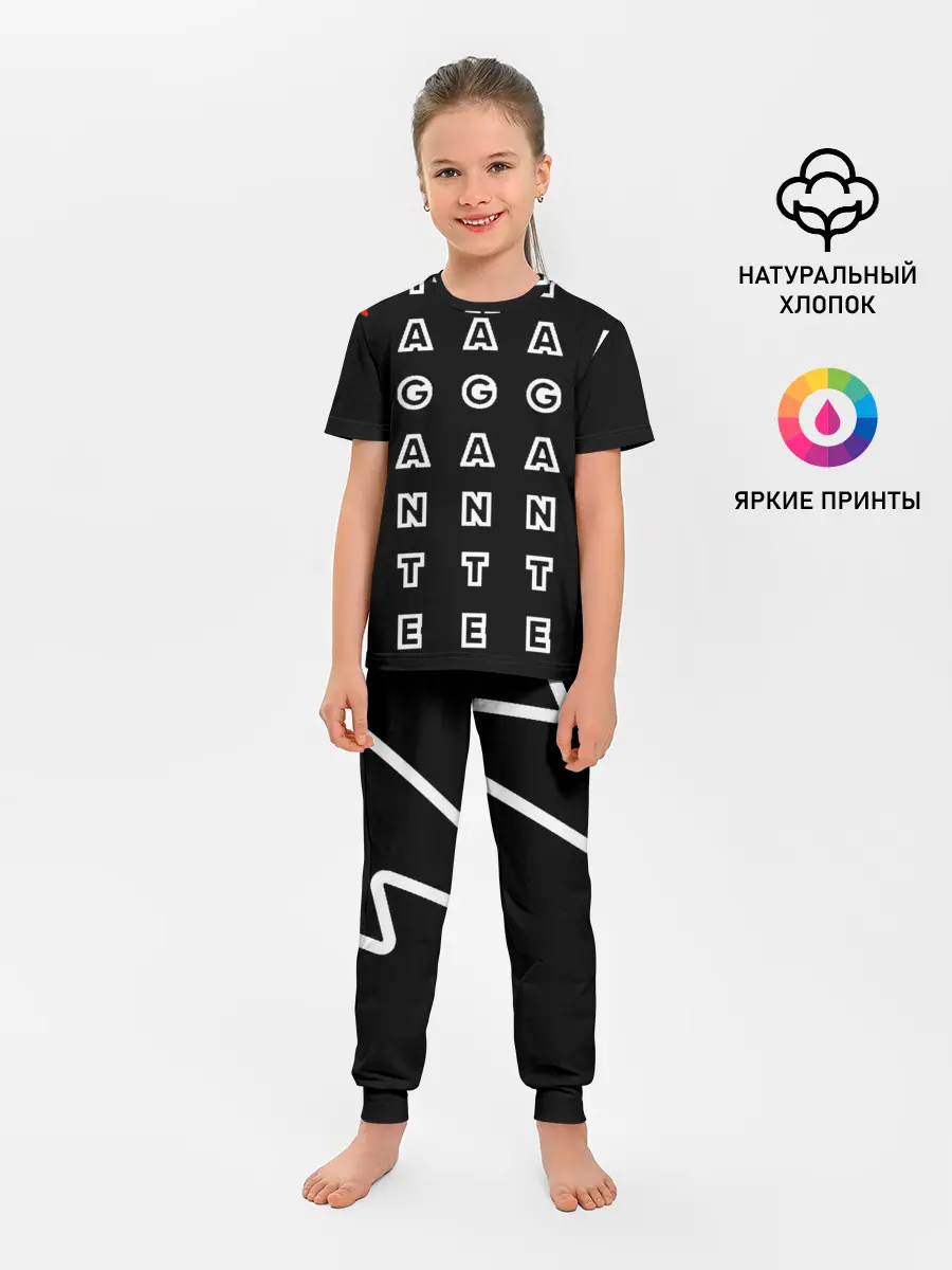 Детская пижама с брюками / Stand out black