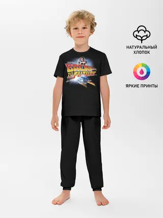 Детская пижама с брюками / Back to the Future