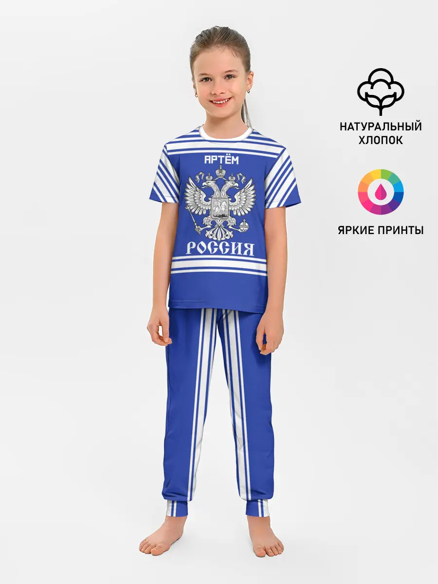 Детская пижама с брюками / Артём SPORT UNIFORM 2018