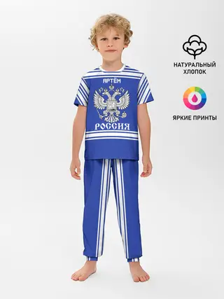 Детская пижама с брюками / Артём SPORT UNIFORM 2018