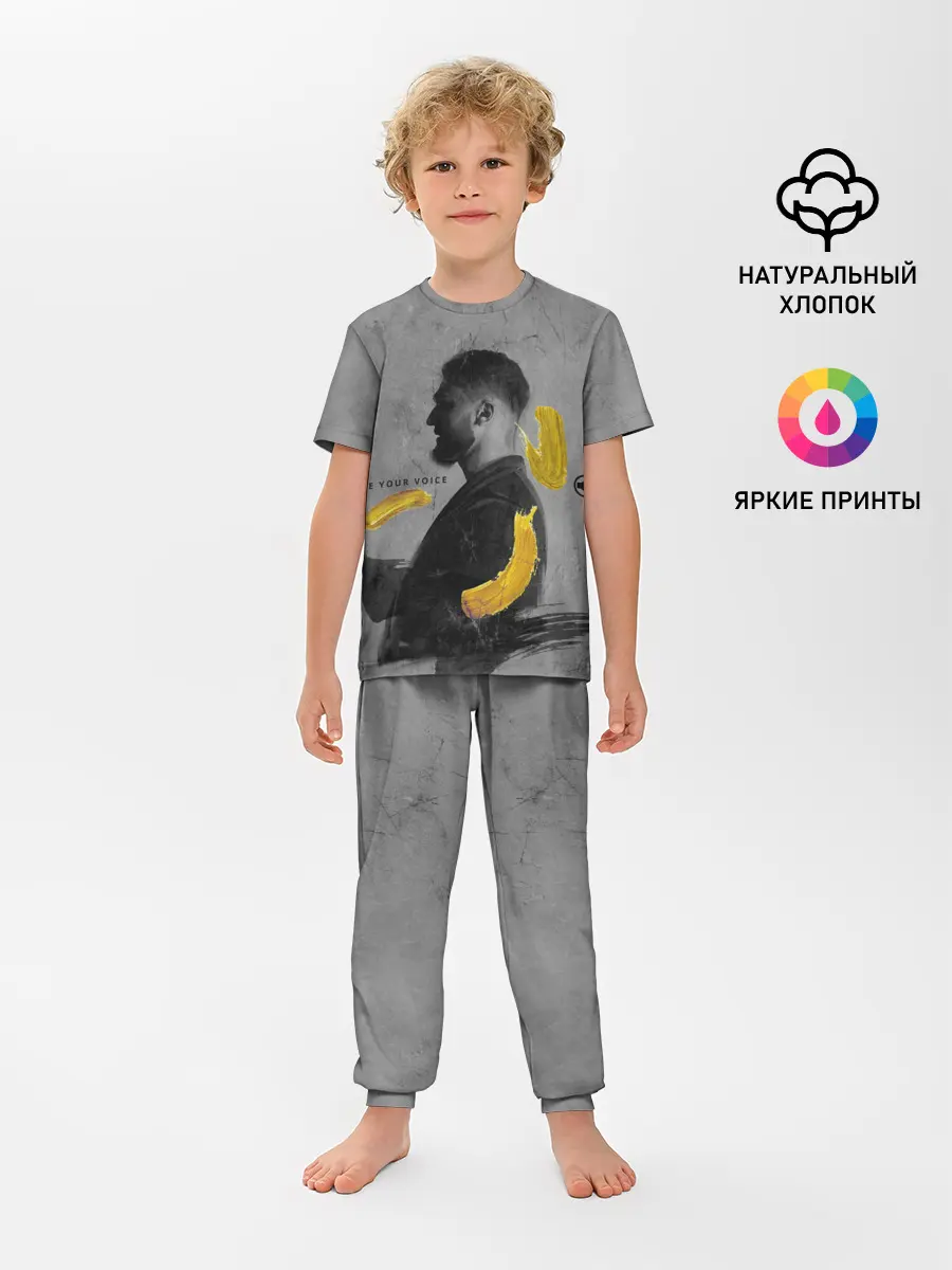 Детская пижама с брюками / love your voice