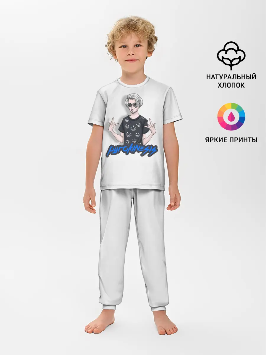 Детская пижама с брюками / Pyrokinesis Star