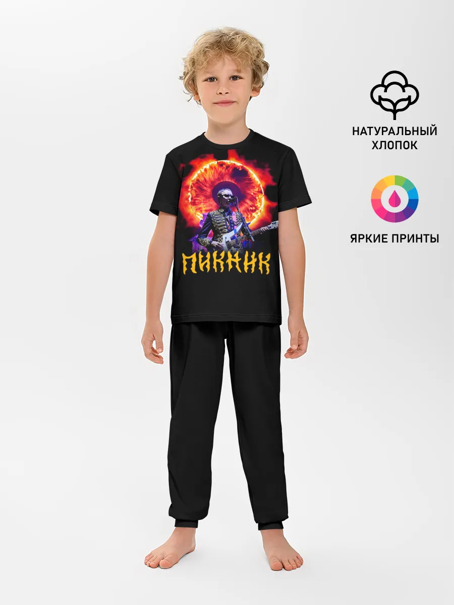 Детская пижама с брюками / Пикник Эдмунд Шклярский