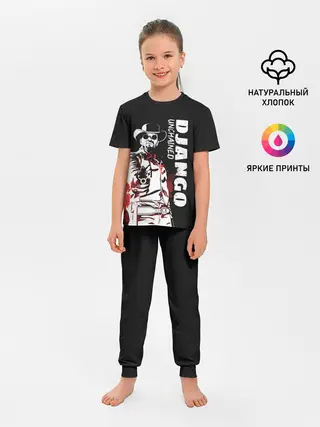 Детская пижама с брюками / Django