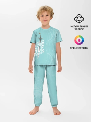 Детская пижама с брюками / С геройским мечом