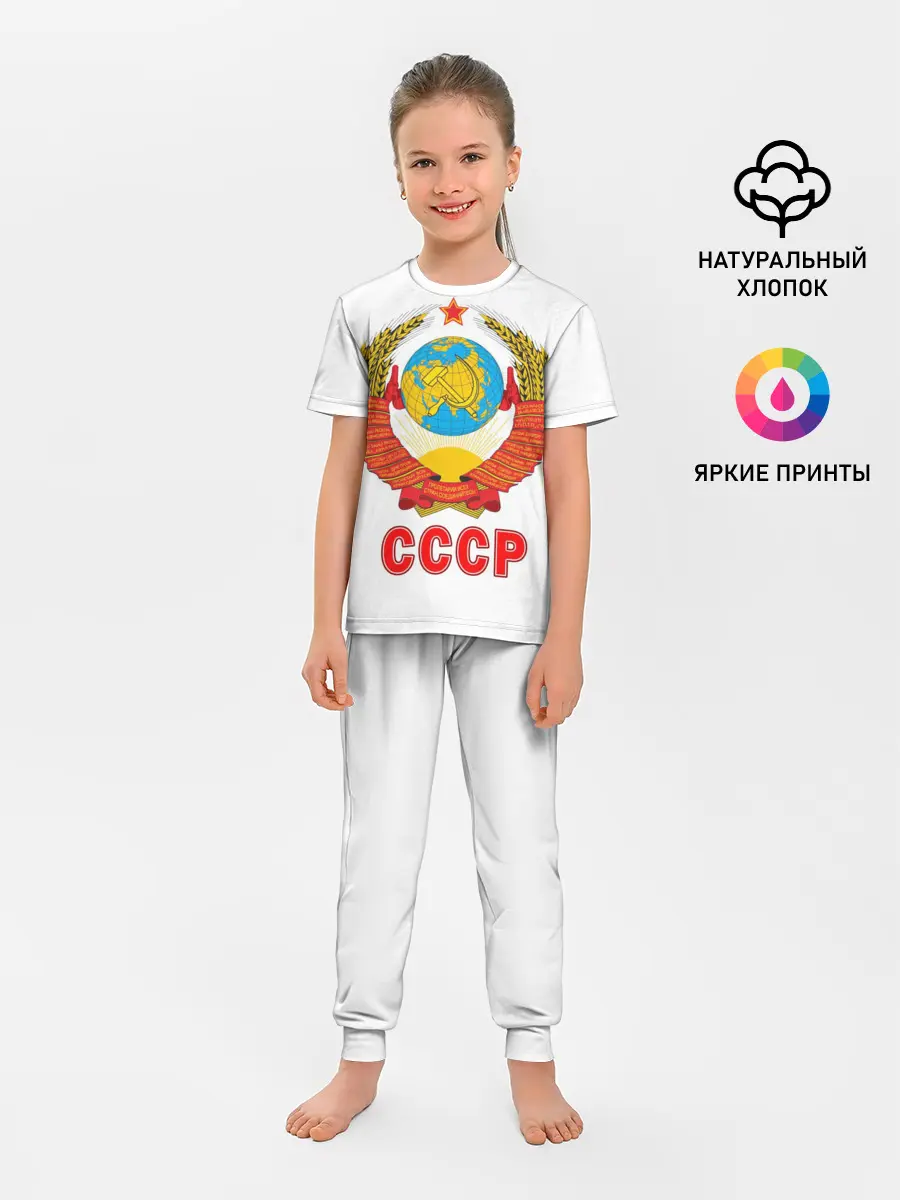 Детская пижама с брюками / Герб СССР