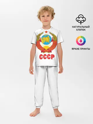 Детская пижама с брюками / Герб СССР