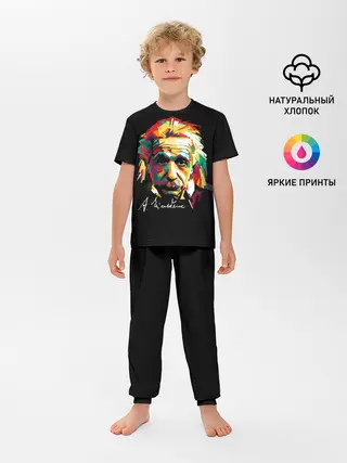 Детская пижама с брюками / Альберт Эйнштейн