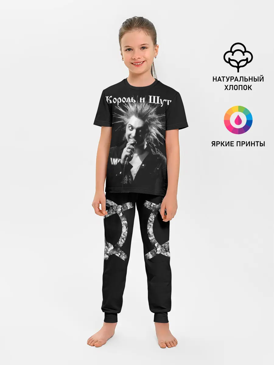 Детская пижама с брюками / Король и Шут + Анархия