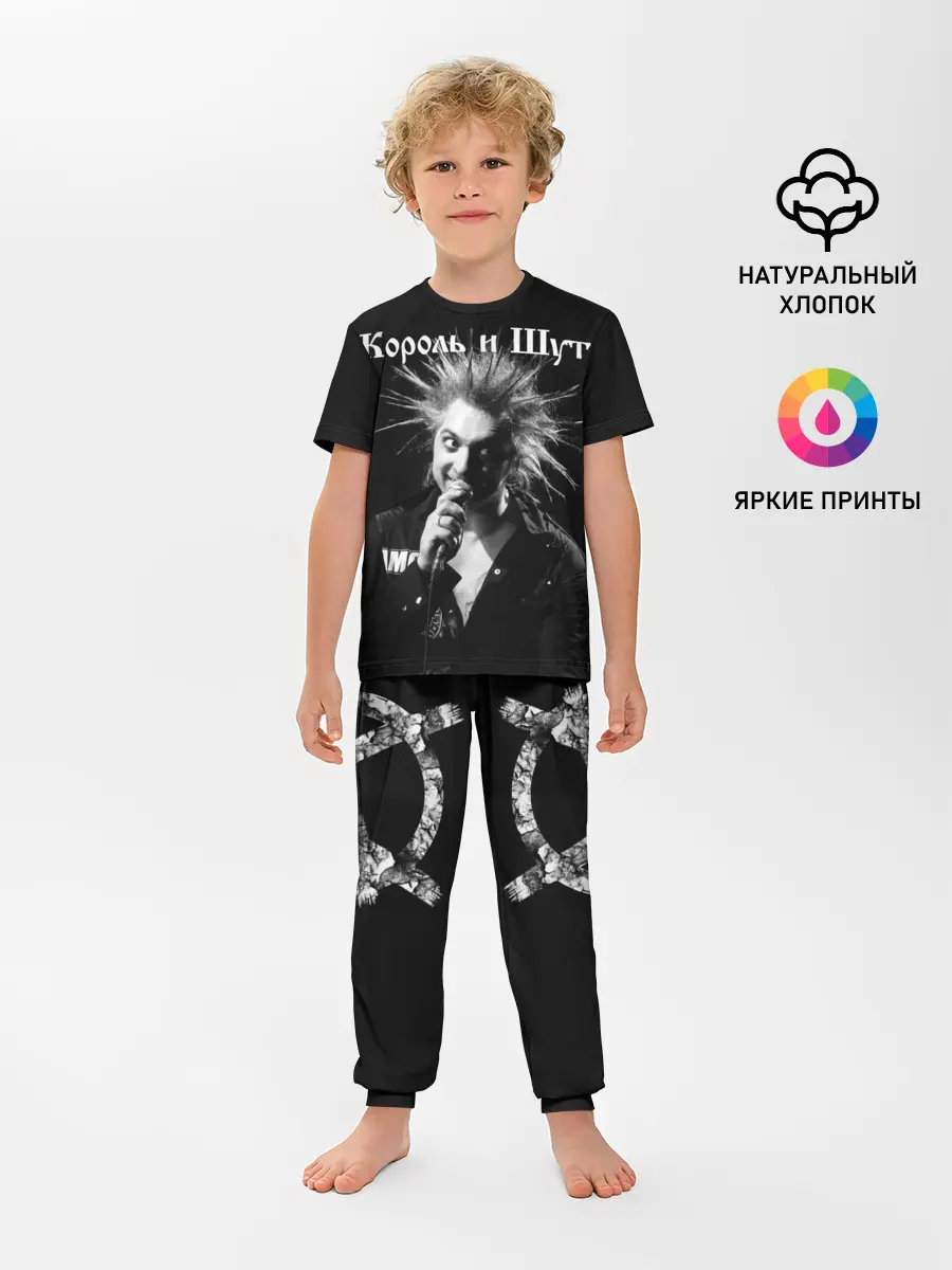 Детская пижама с брюками / Король и Шут + Анархия