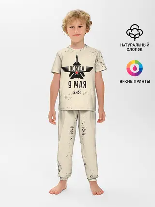 Детская пижама с брюками / Победа ВОВ
