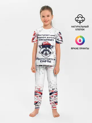 Детская пижама с брюками / ЕНОТОМАФИЯ | MAFIA COON