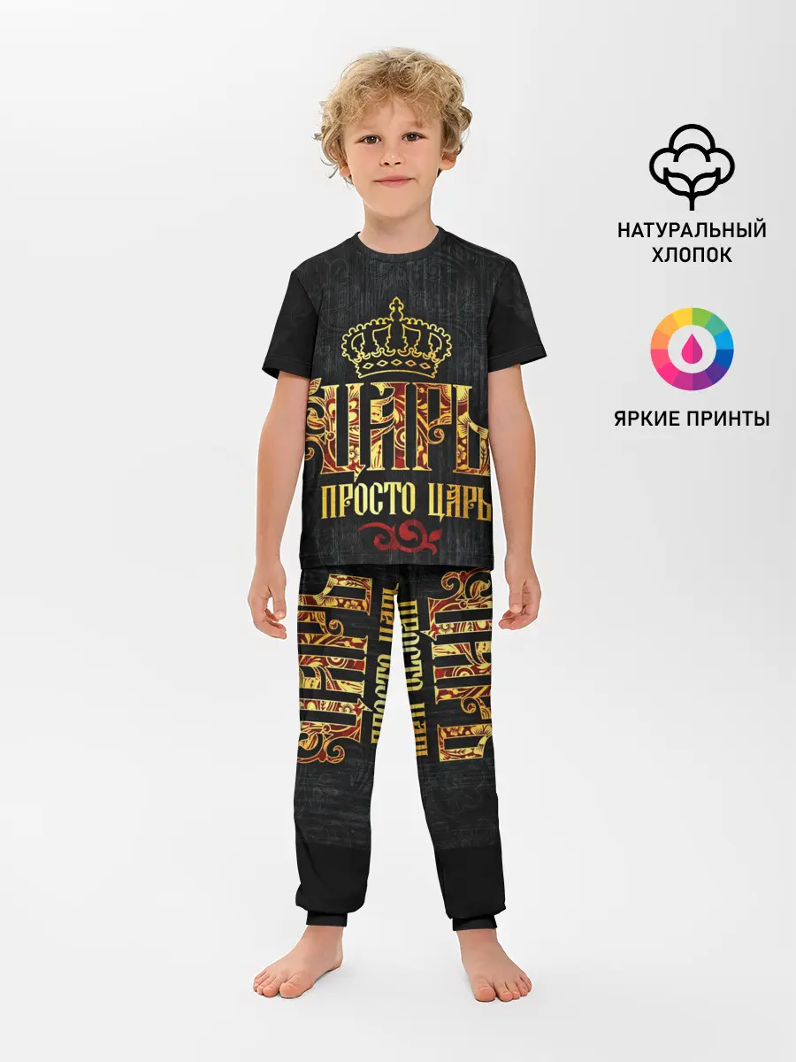 Детская пижама с брюками / ЦАРЬ 3D