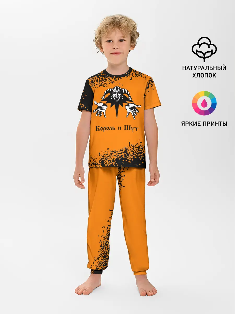 Детская пижама с брюками / КОРОЛЬ И ШУТ