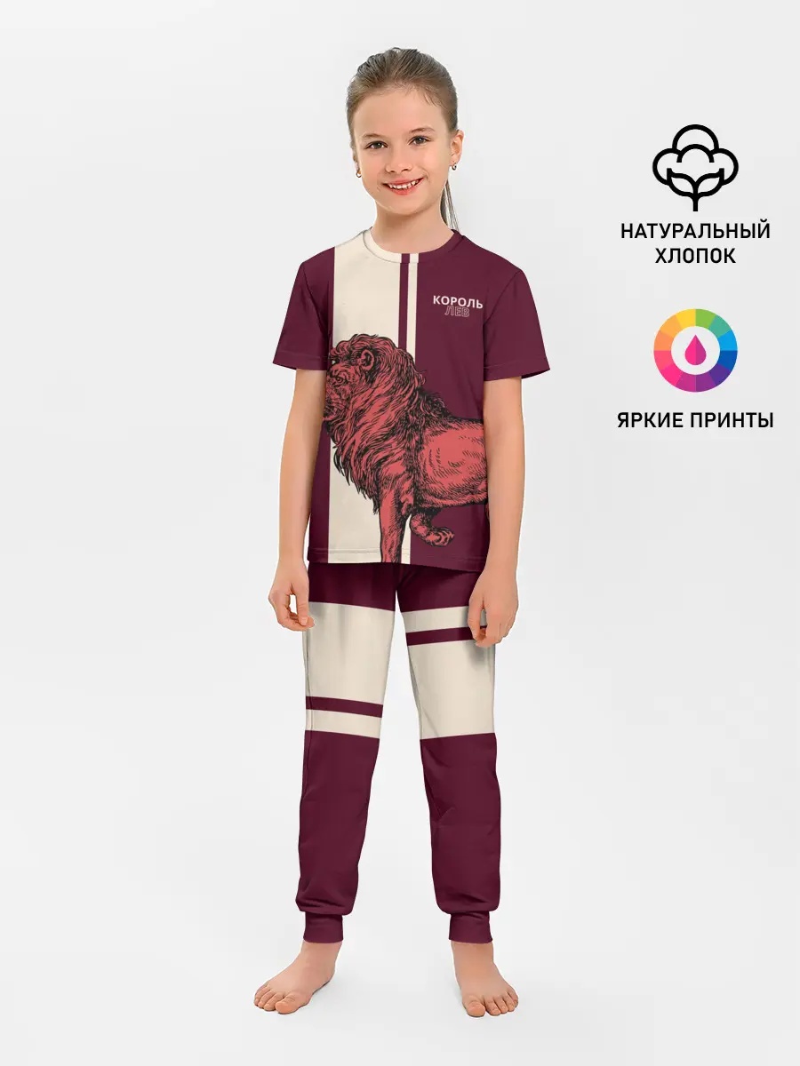 Детская пижама с брюками / Король Лев / Lion King