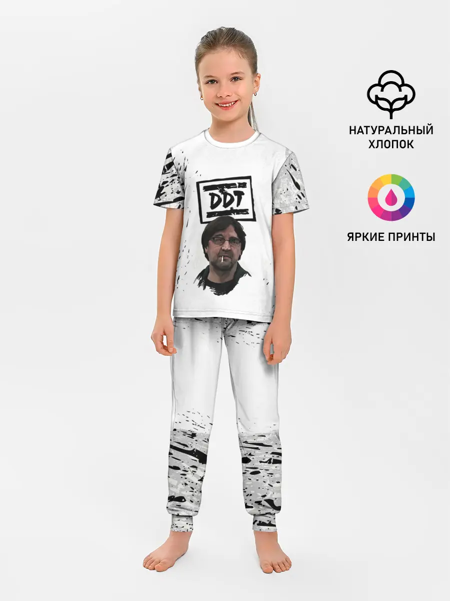 Детская пижама с брюками / Юрий Шевчук | ДДТ