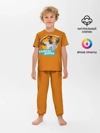Детская пижама с брюками / Артем Дзюба