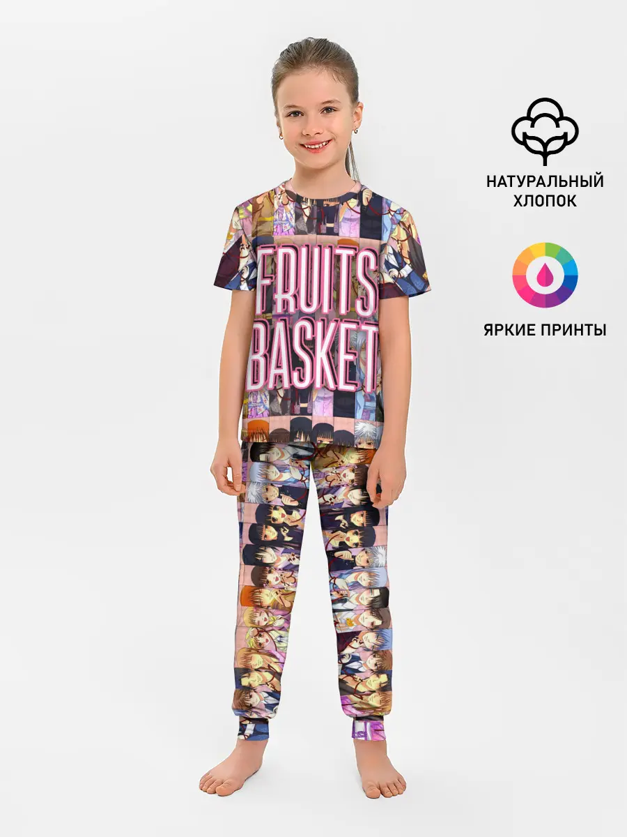 Детская пижама с брюками / FRUITS BASKET / ВСЕ ГЕРОИ