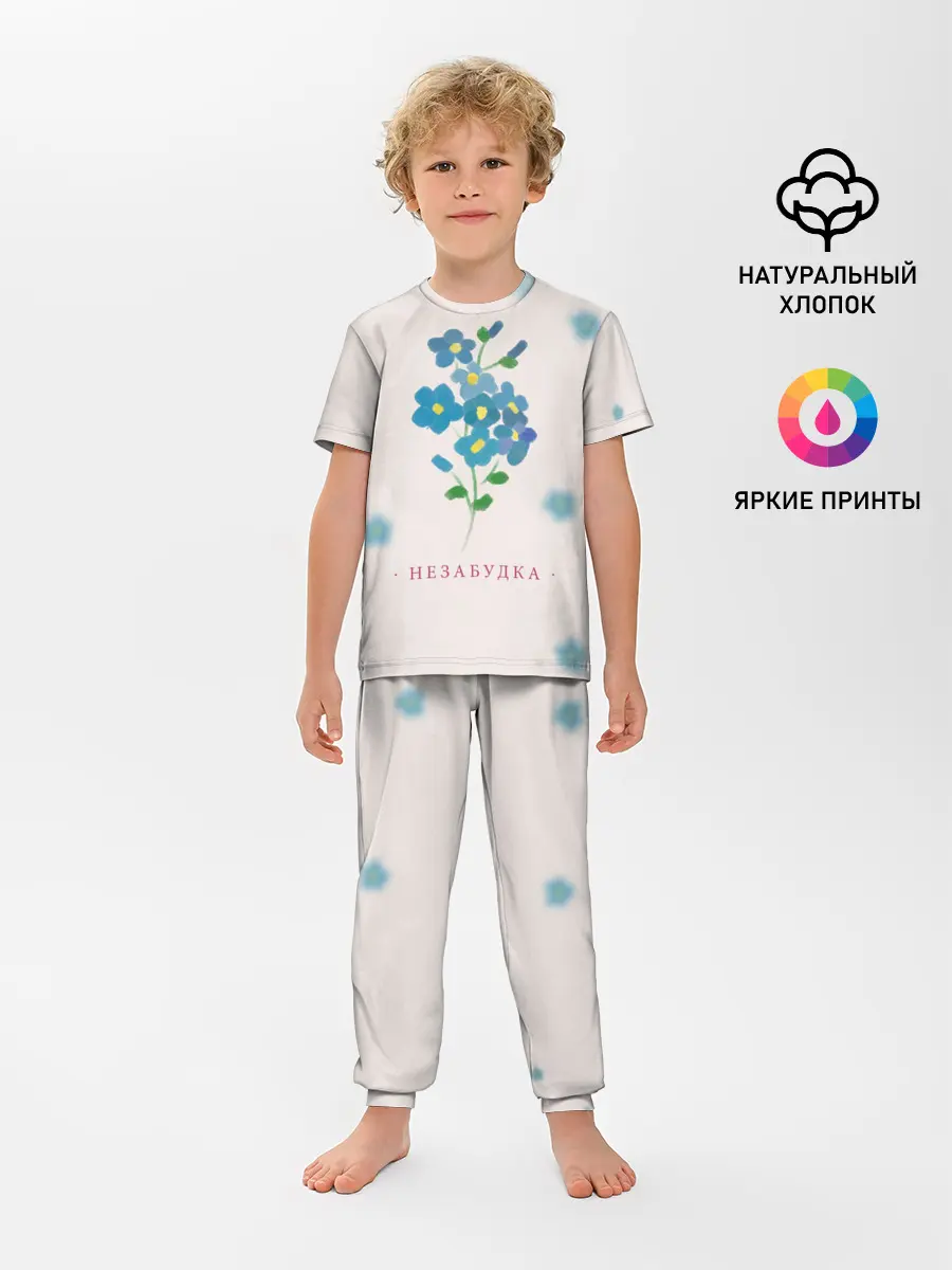 Детская пижама с брюками / Тима Белорусских – Незабудка
