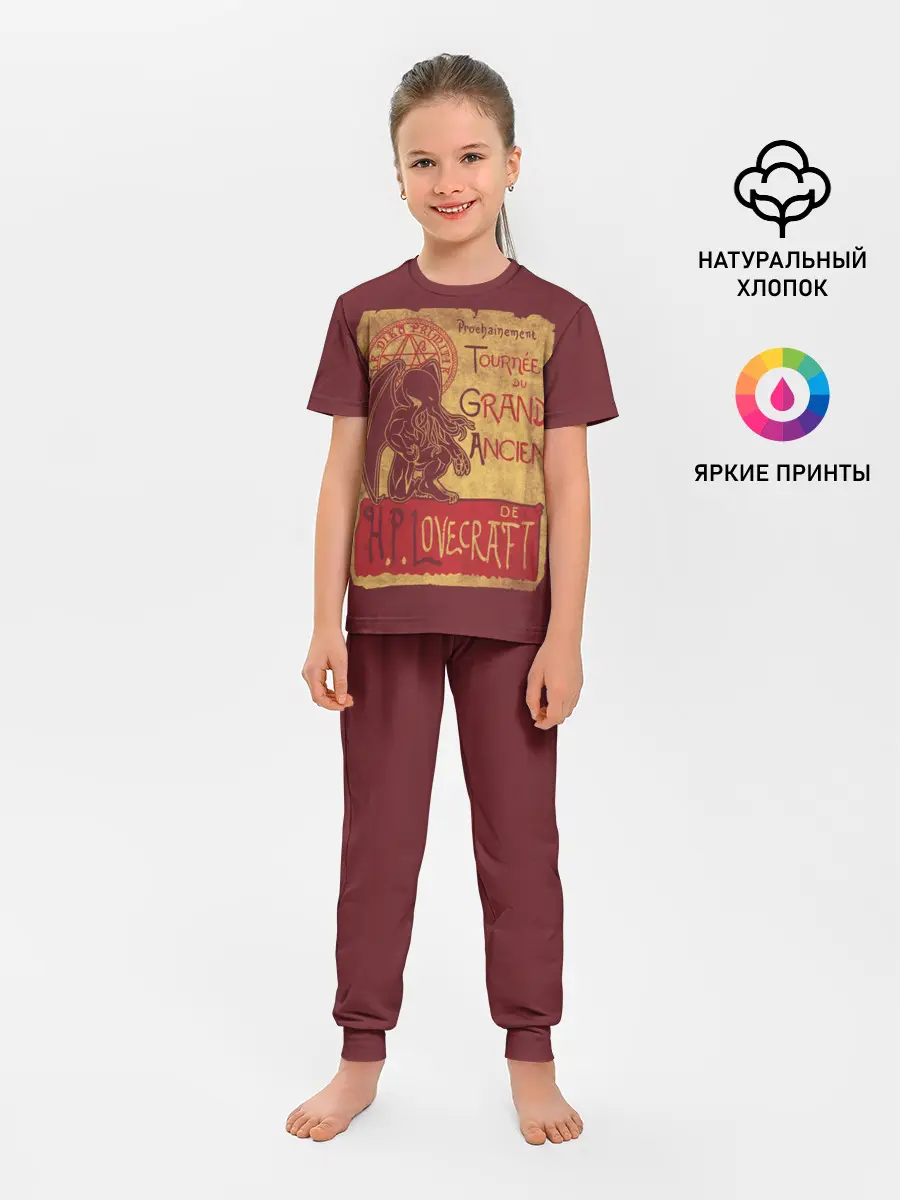 Детская пижама с брюками / Cthulhu