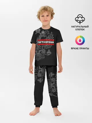 Детская пижама с брюками / Пограничник белый герб РФ