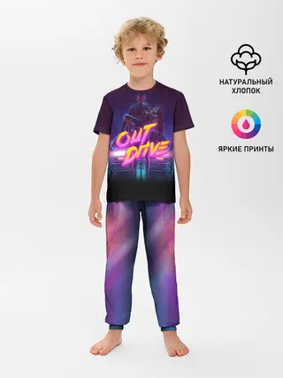 Детская пижама с брюками / OUT DRIVE