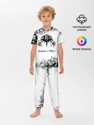 Детская пижама с брюками / КОРОЛЬ И ШУТ