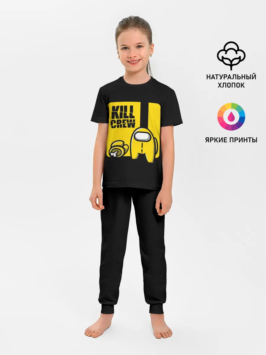 Детская пижама с брюками / Among Us | Kill Bill