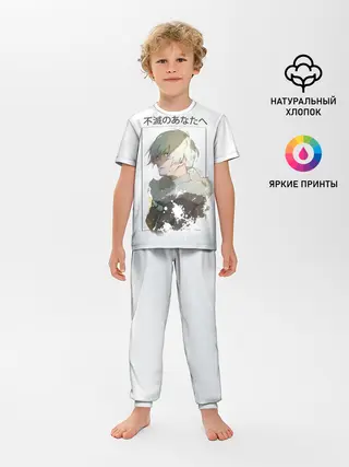 Детская пижама с брюками / Для тебя бессмертный