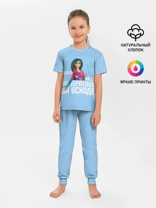 Детская пижама с брюками / Терпение на исходе