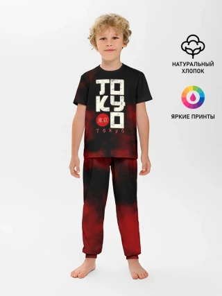 Детская пижама с брюками / Tokyo